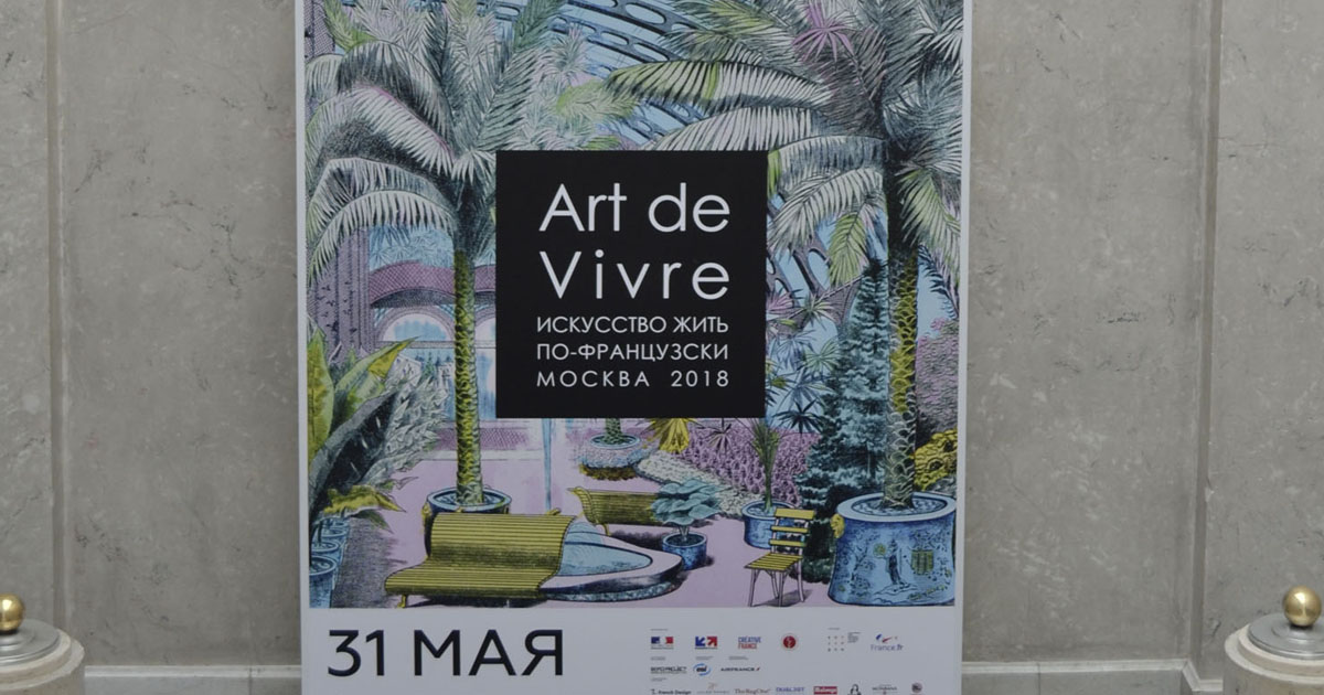 Musée d'Arts Décoratif Moscou Equinox Exclusive